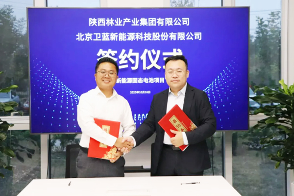 繼D+輪融資落地之后！衛藍新能源再簽40億固態電芯及儲能裝備訂單