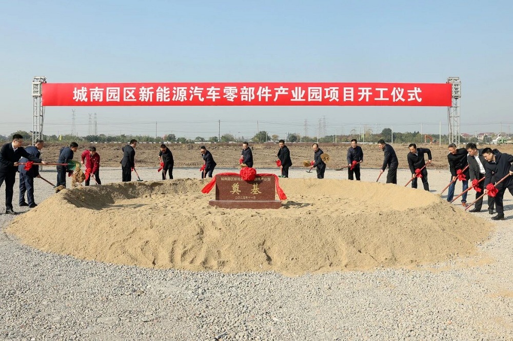 簽約+開工！合計(jì)投資30億元！一批新能源汽車項(xiàng)目落戶江蘇靖江