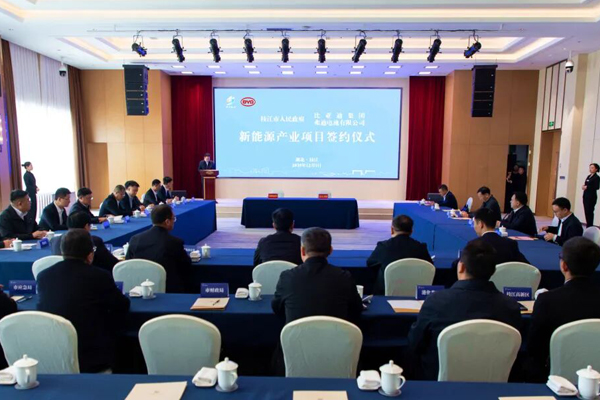 坐標(biāo)湖北枝江！比亞迪集團(tuán)弗迪電池新能源產(chǎn)業(yè)項(xiàng)目簽約