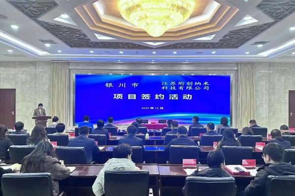 總投資48億元！珩創(chuàng)納米磷酸錳鐵鋰項(xiàng)目落地寧夏銀川經(jīng)開區(qū)